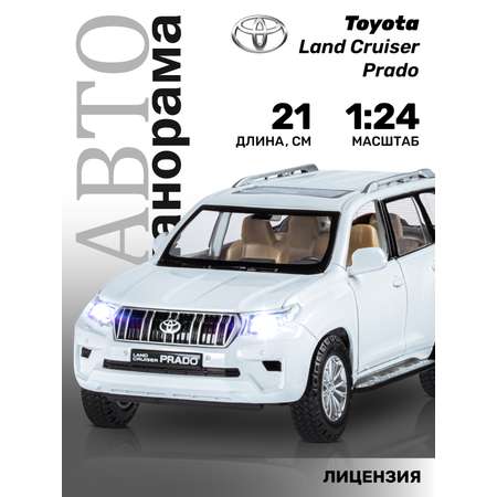 Внедорожник АВТОпанорама Toyota Land Cruiser Prado 1:24