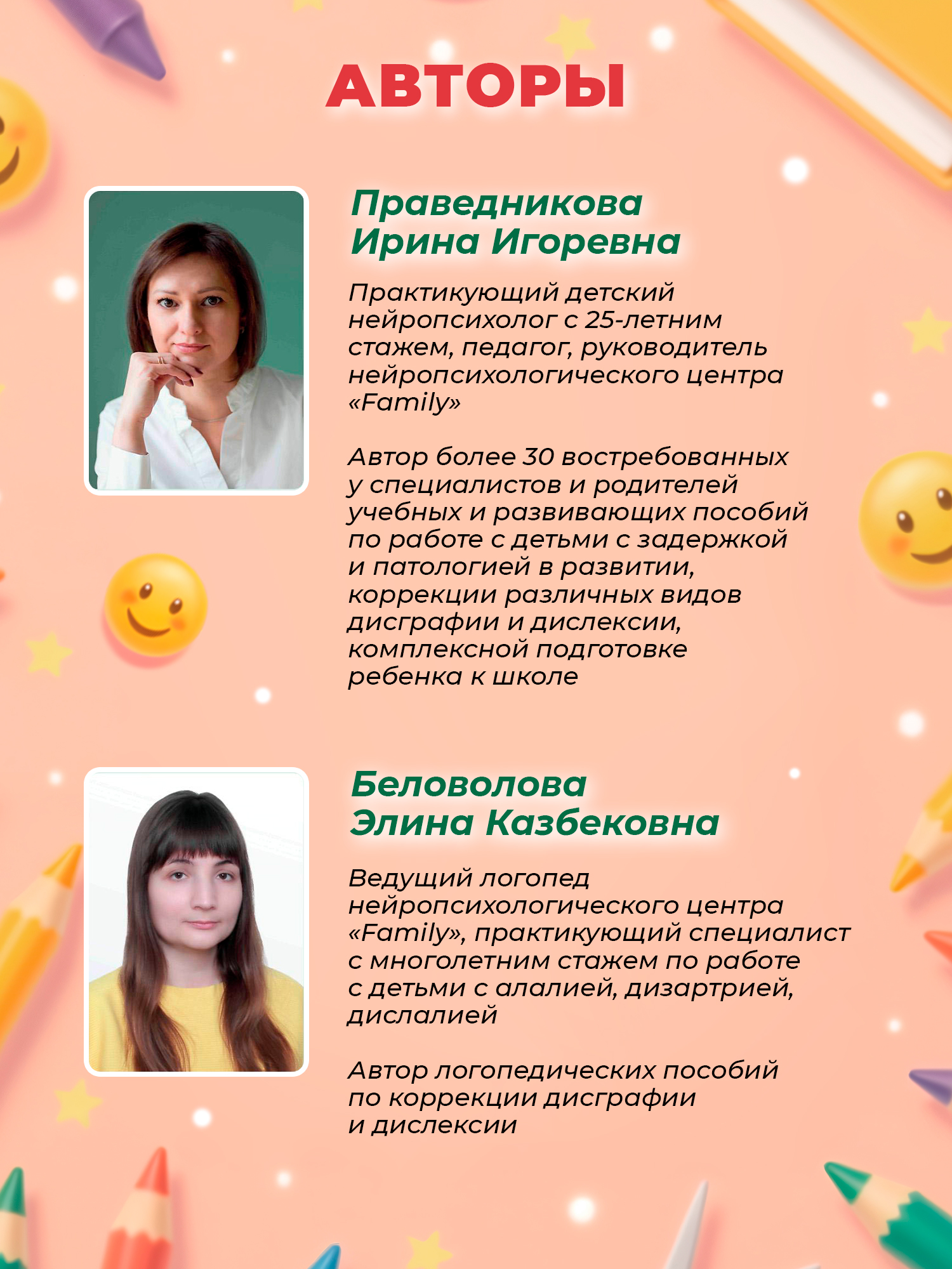 Рукописные заглавные буквы Феникс Книга - фото 7