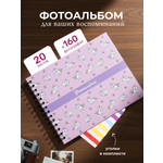 Фотоальбом iLikeGift CatCorn 20 листов