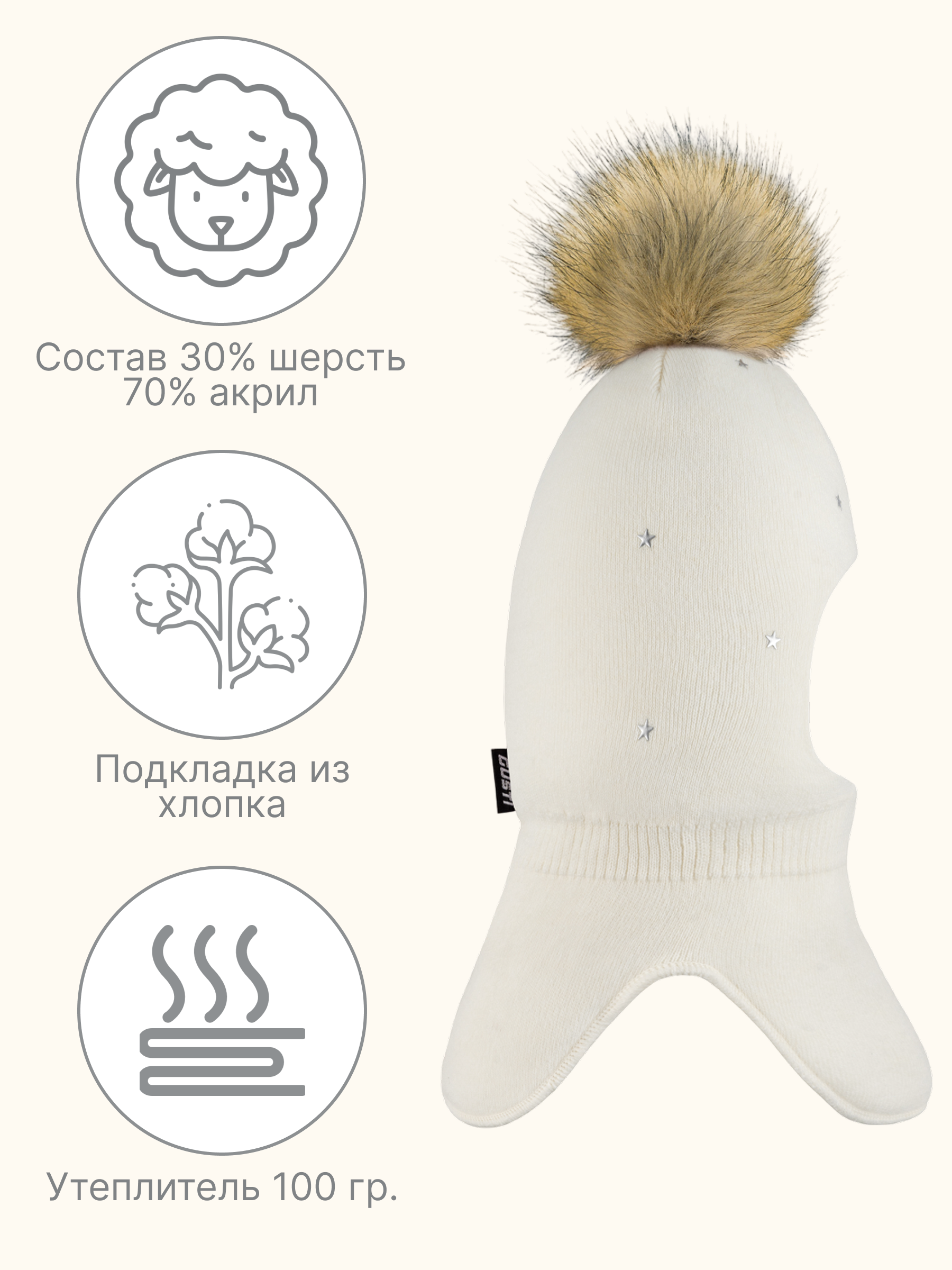 Шапка GUSTI GW25AC1230G-MILK - фото 4