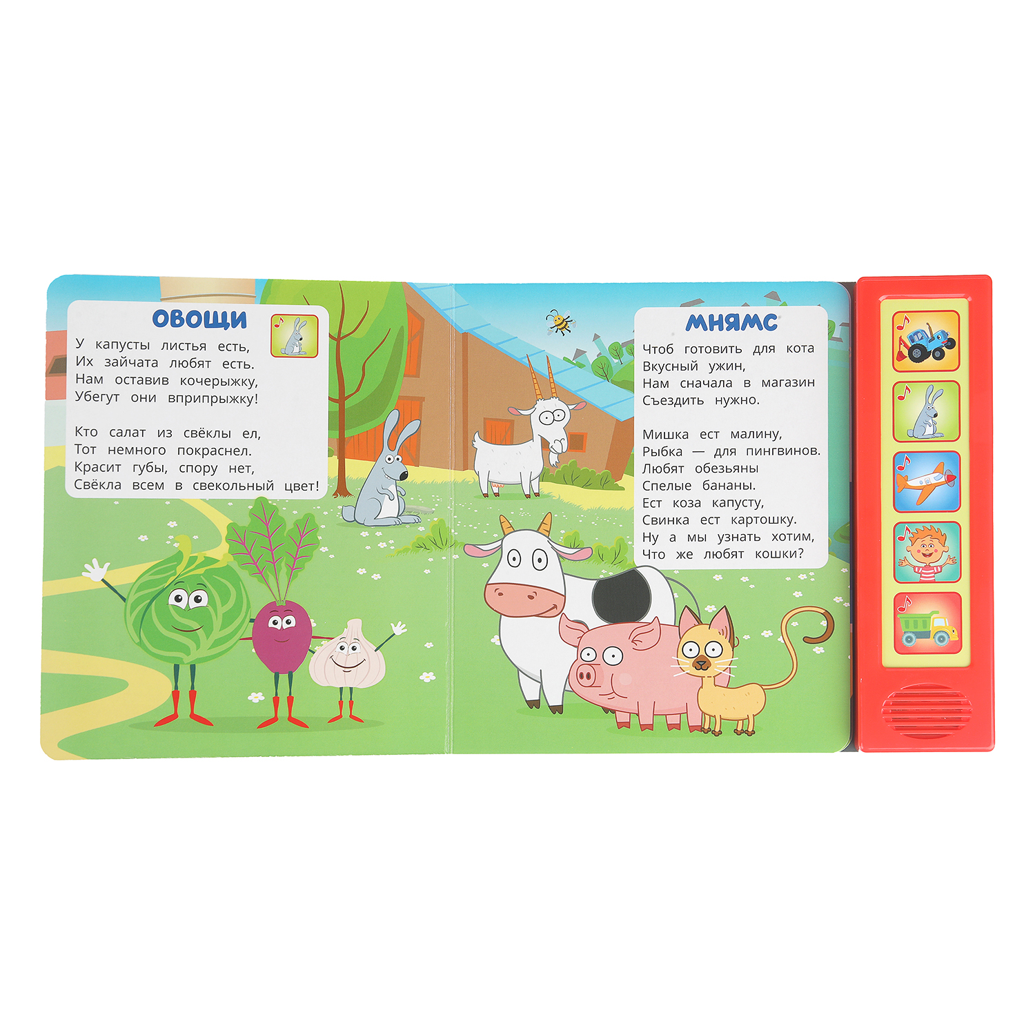 Книга УМка Синий трактор со звуком - фото 4