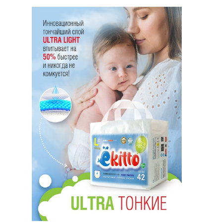 Трусики Ekitto XXL 96 шт.