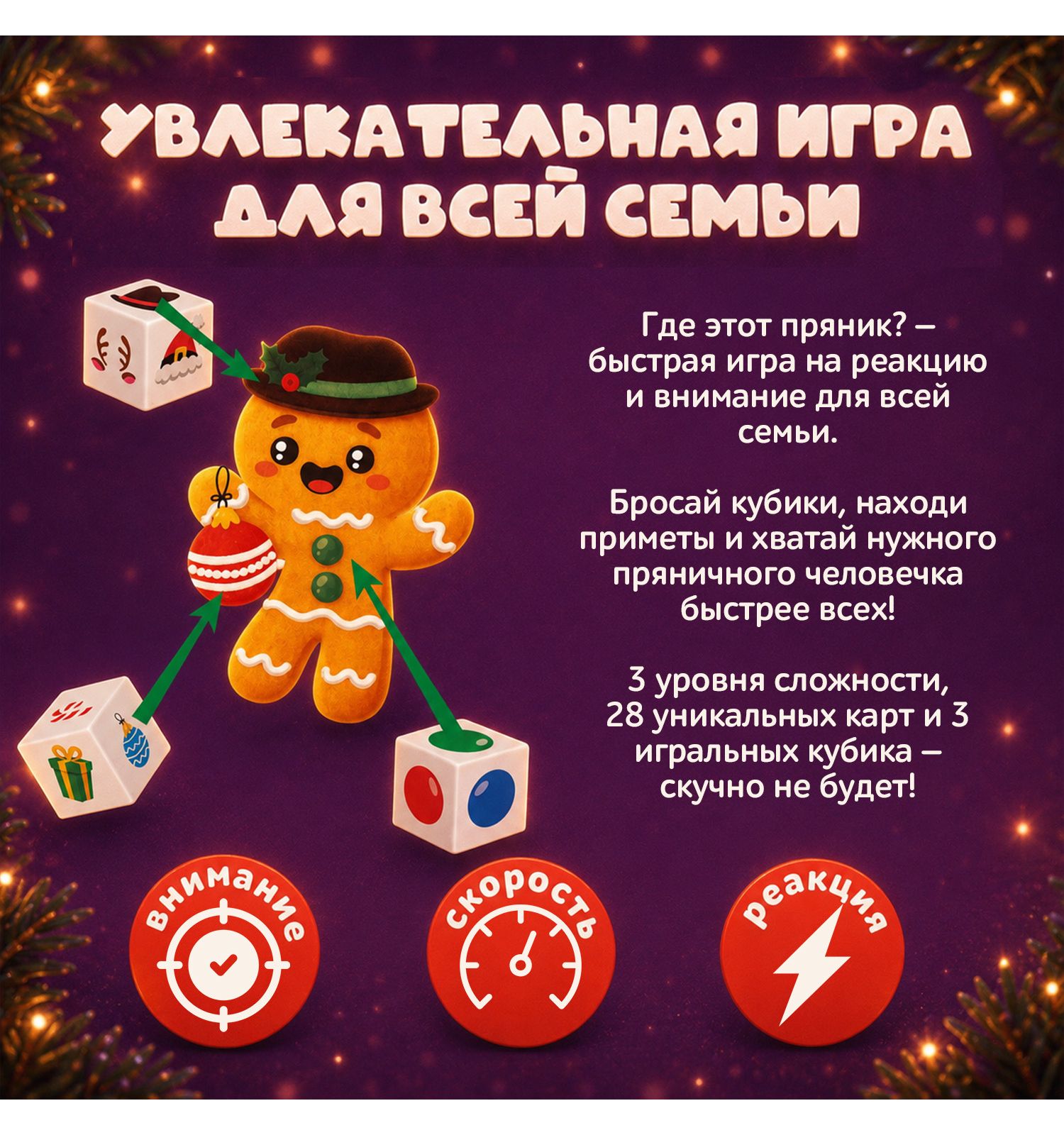 Настольная игра Десятое королевство Где пряник - фото 6