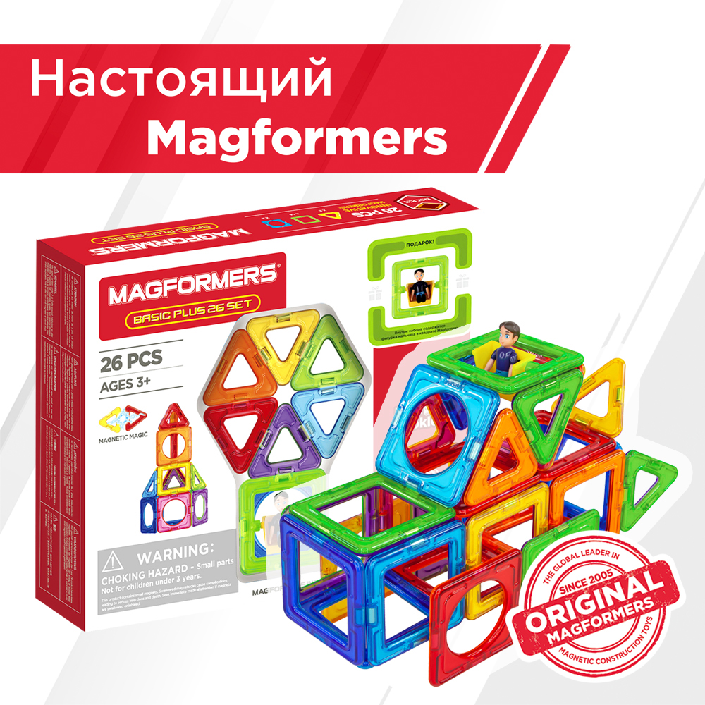 Конструктор Magformers магнитный - фото 2