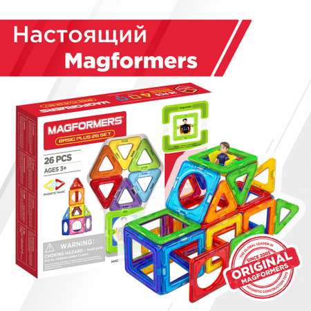 Конструктор Magformers магнитный