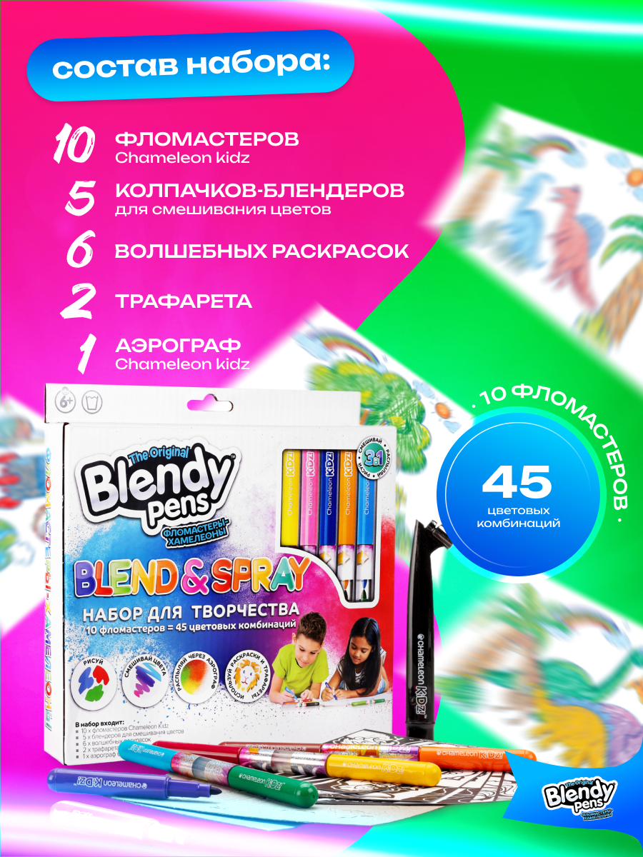 Фломастеры Blendy pens 10 цв. - фото 5