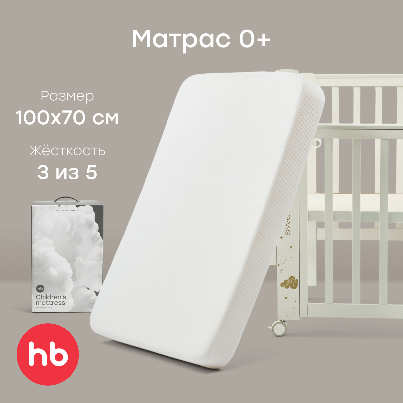 Матрас Happy Baby 100х70 - фото 1
