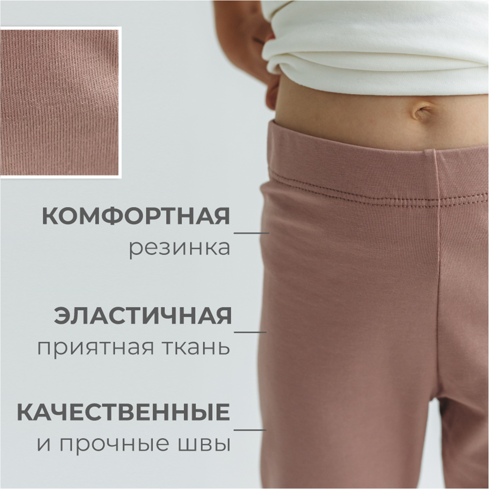 Леггинсы 3 шт BeeBoo leg_nabor7 - фото 6