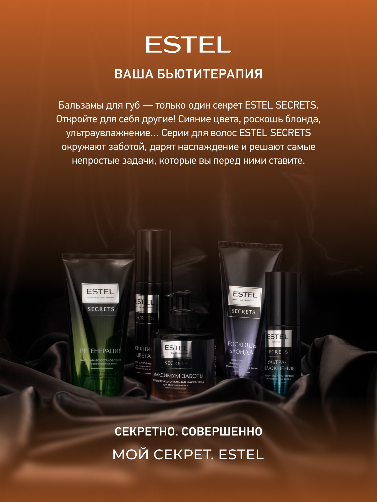 Бальзам для губ ESTEL Secrets максимум заботы 10 мл - фото 4
