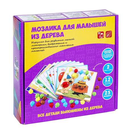 Мозаика Bondibon для малышей из дерева