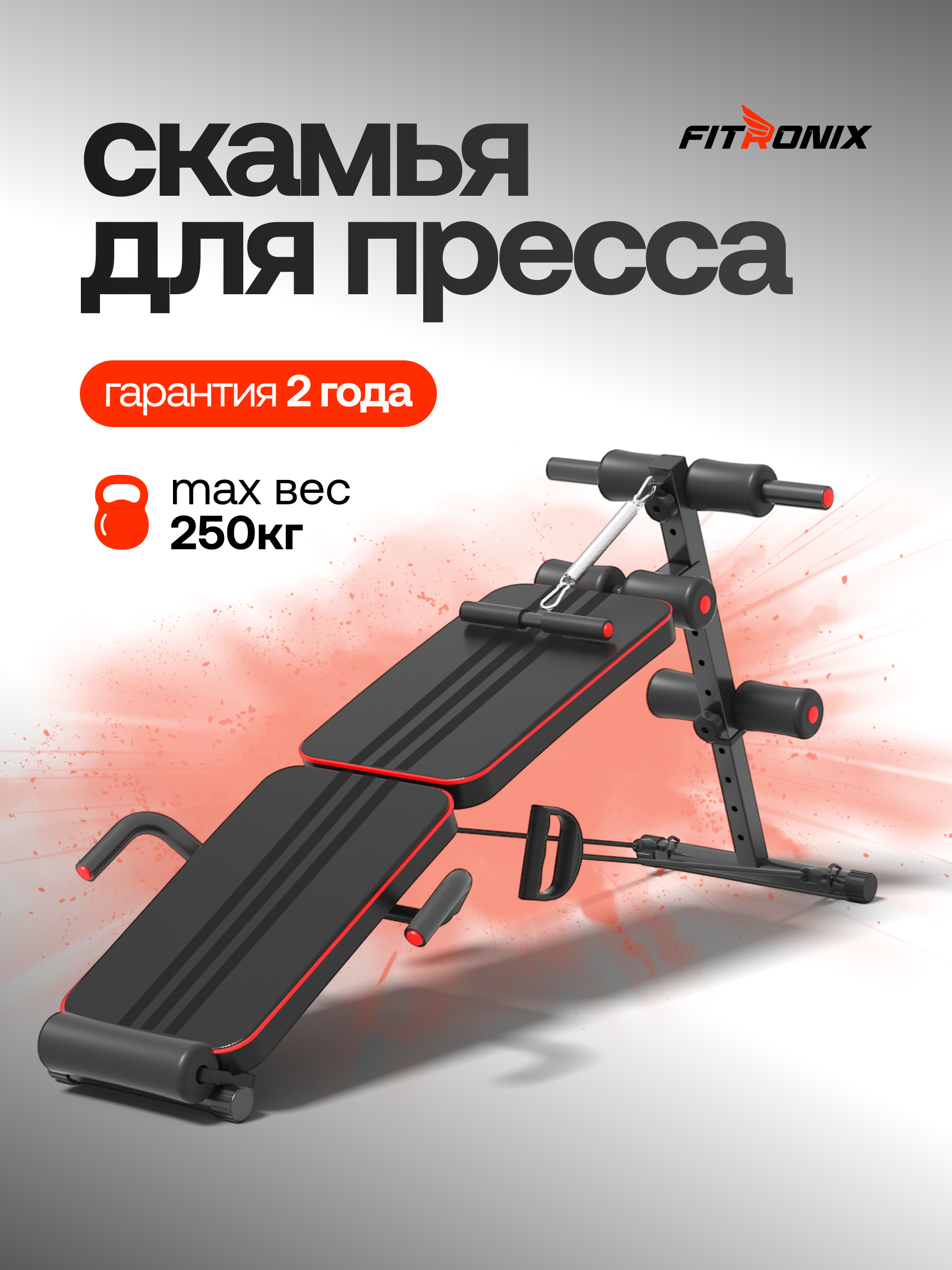Скамья для пресса Fitronix ABS-2000 - фото 6