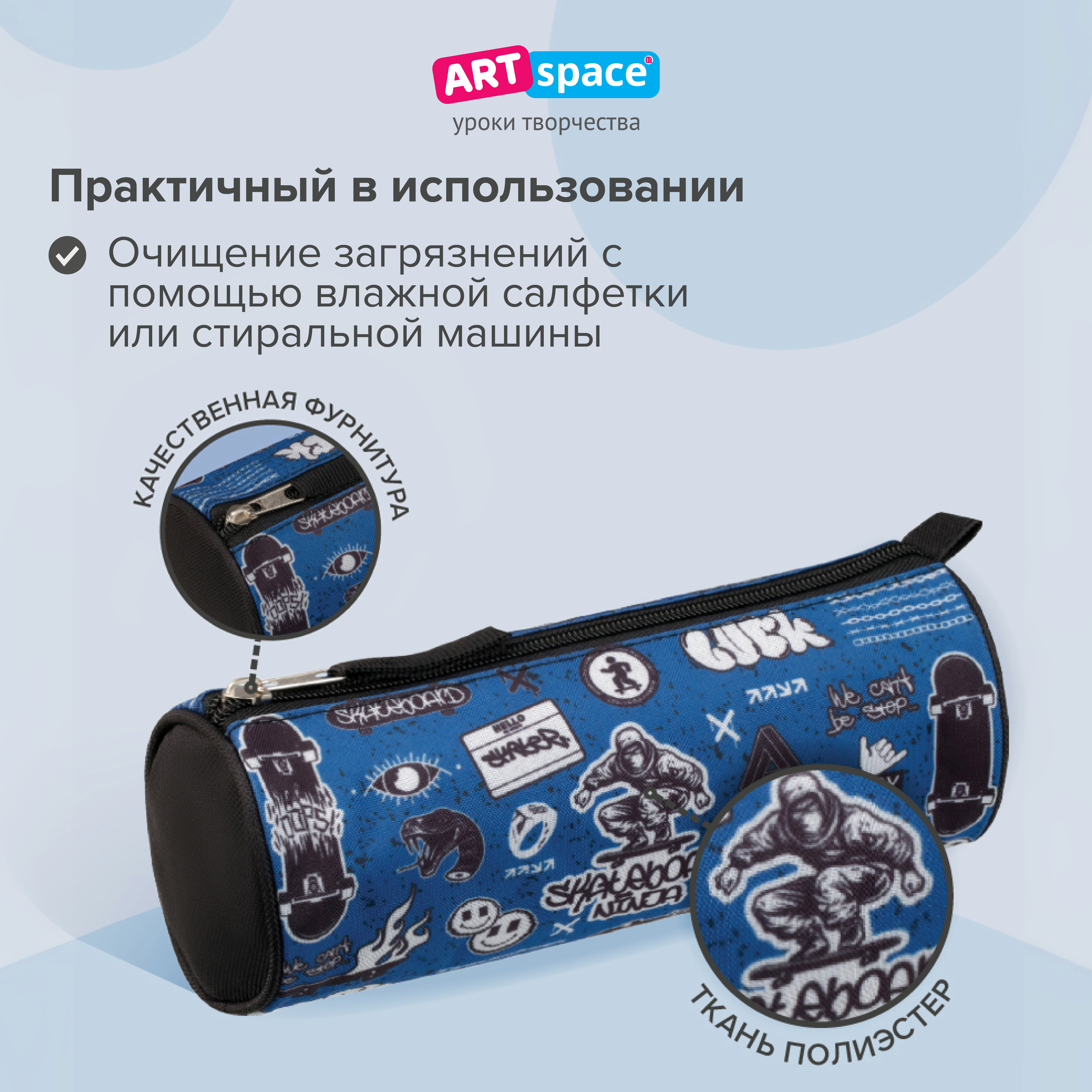 Пенал тубус Спейс - фото 3