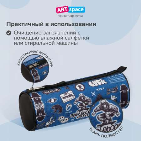 Пенал тубус Спейс