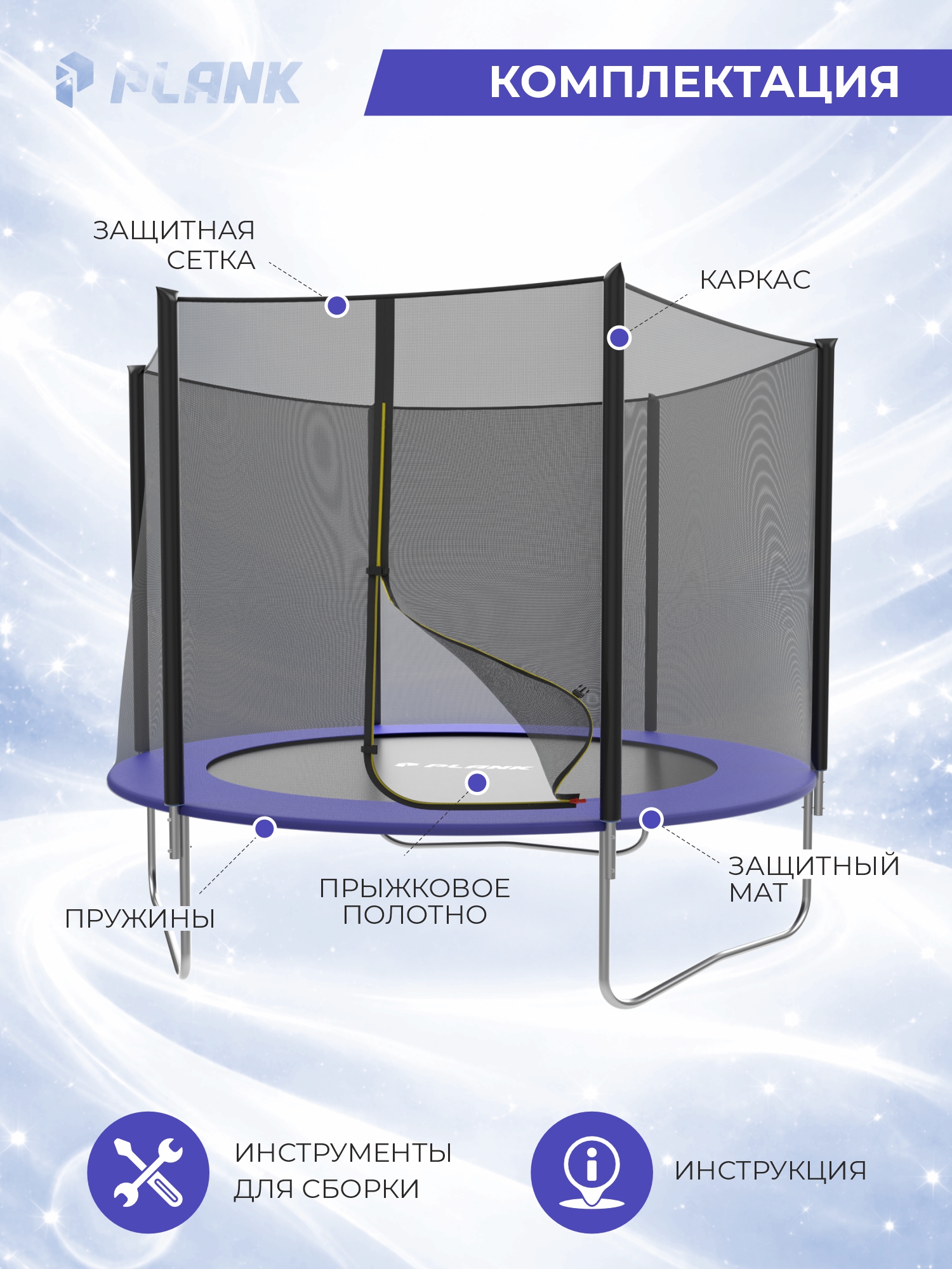 Батут уличный Plank Lite 8ft external 244 см с внешней сеткой - фото 2