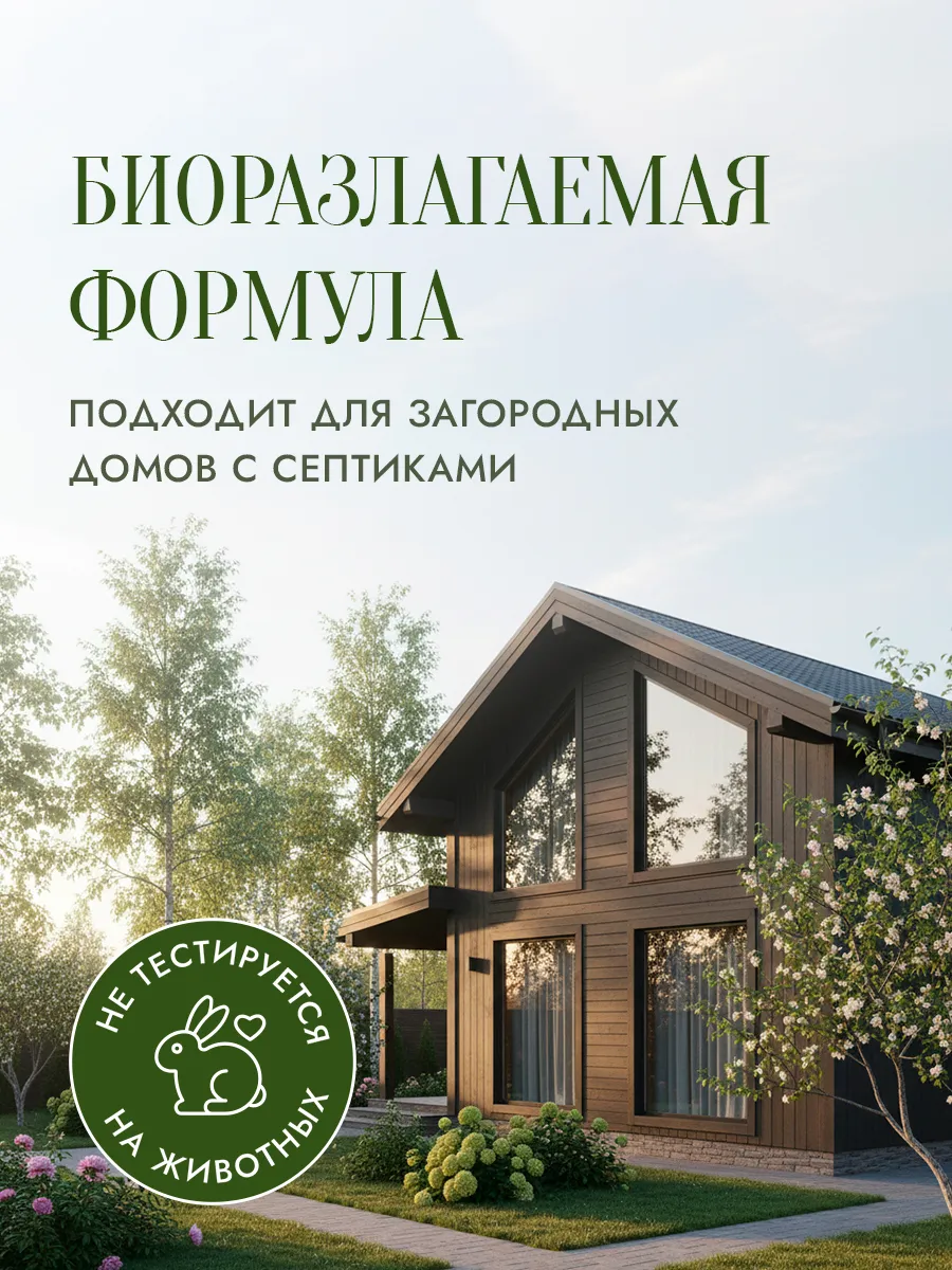 Гель для стирки SEPTIVIT NOIR HOME Hotel Cotton 1 л - фото 15