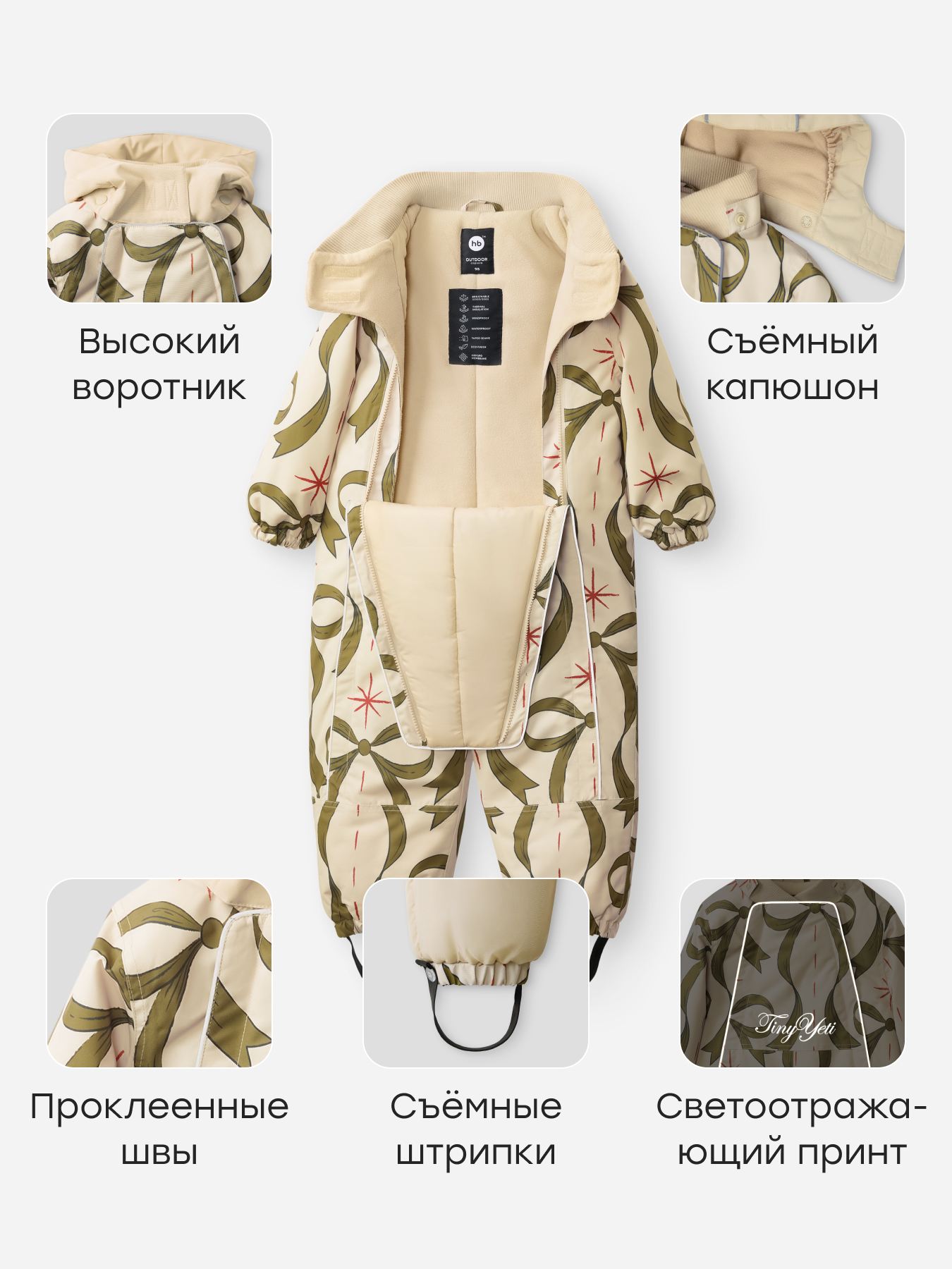Комбинезон Happy Baby 89114/beige(bows) - фото 5