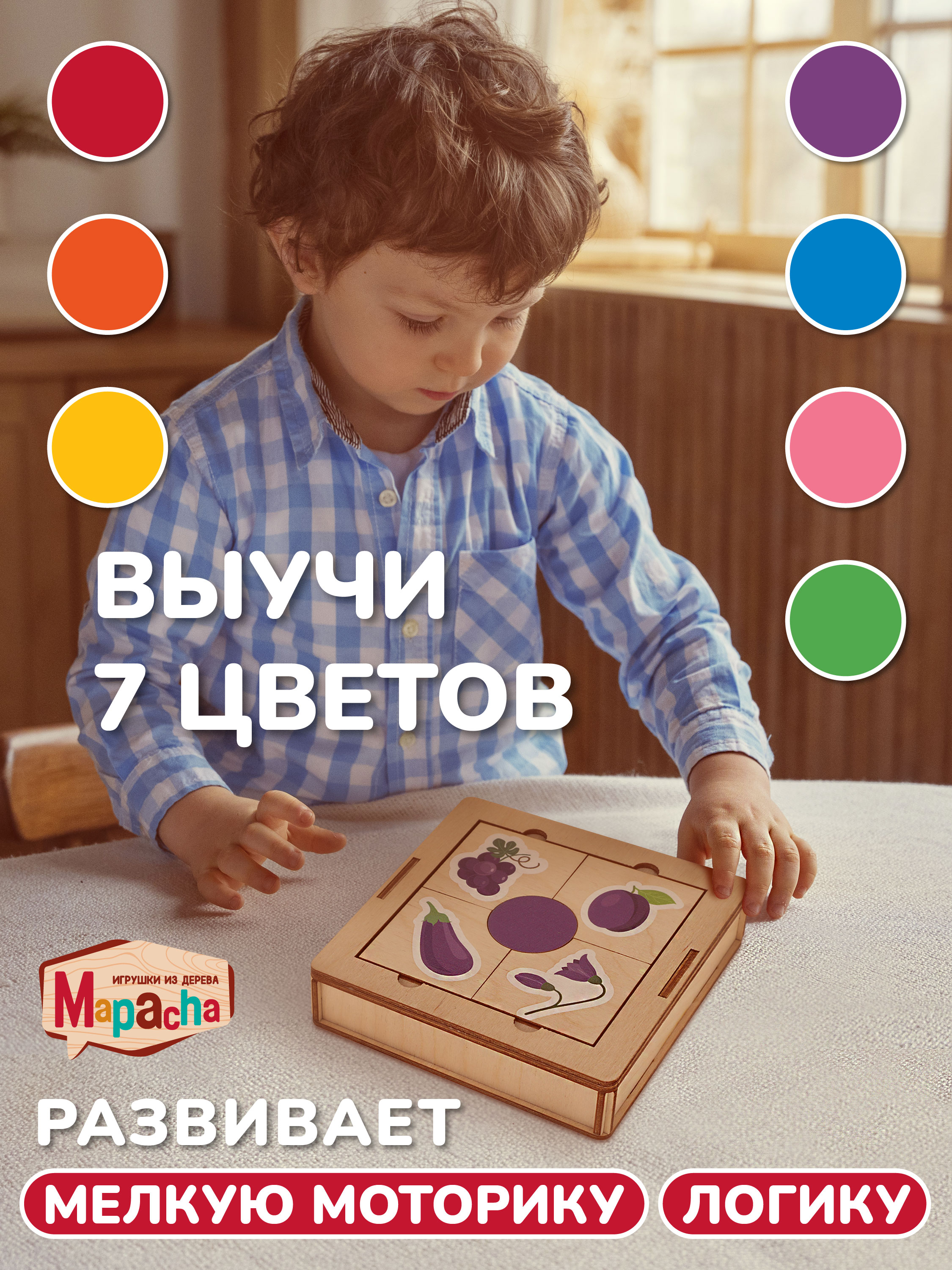 Пазл Mapacha деревянный - фото 8