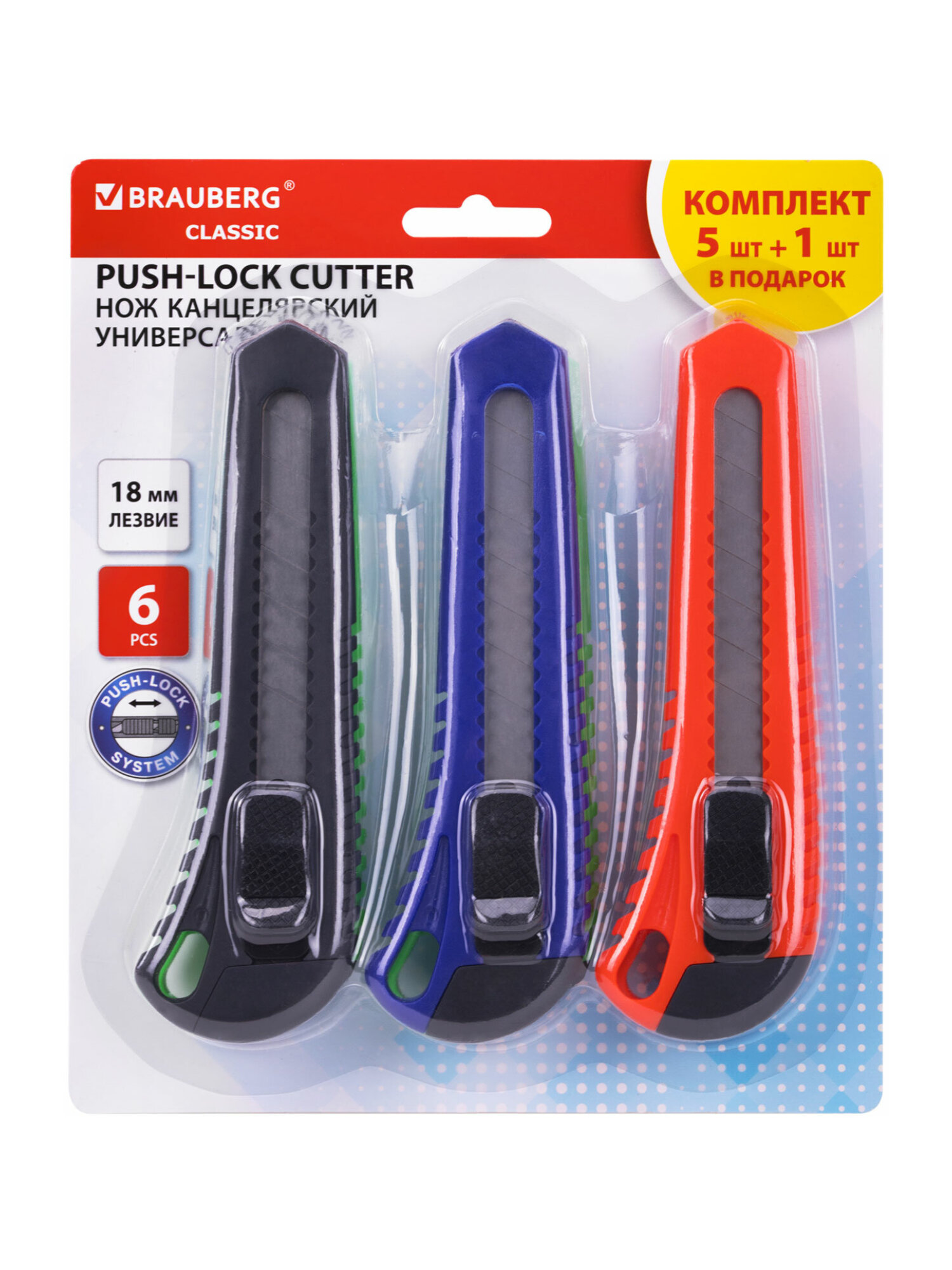 Канцелярский нож Brauberg - фото 14