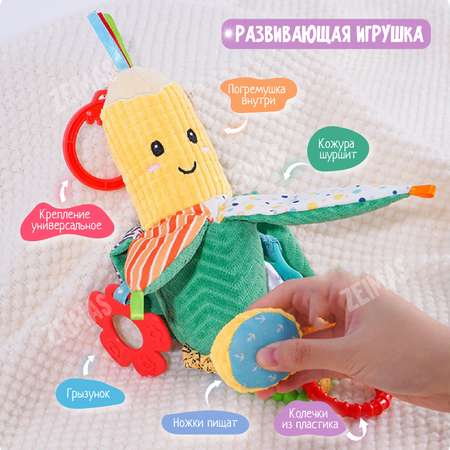 Игрушка Zeimas подвеска