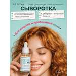 Сыворотка KLEONA себорегулирующая, матирующая 25 мл
