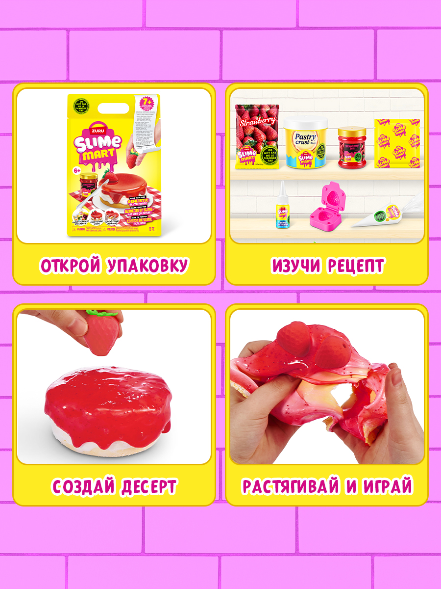 Игрушка-антистресс zuru SLIME MART слайм Чизкейк - фото 2