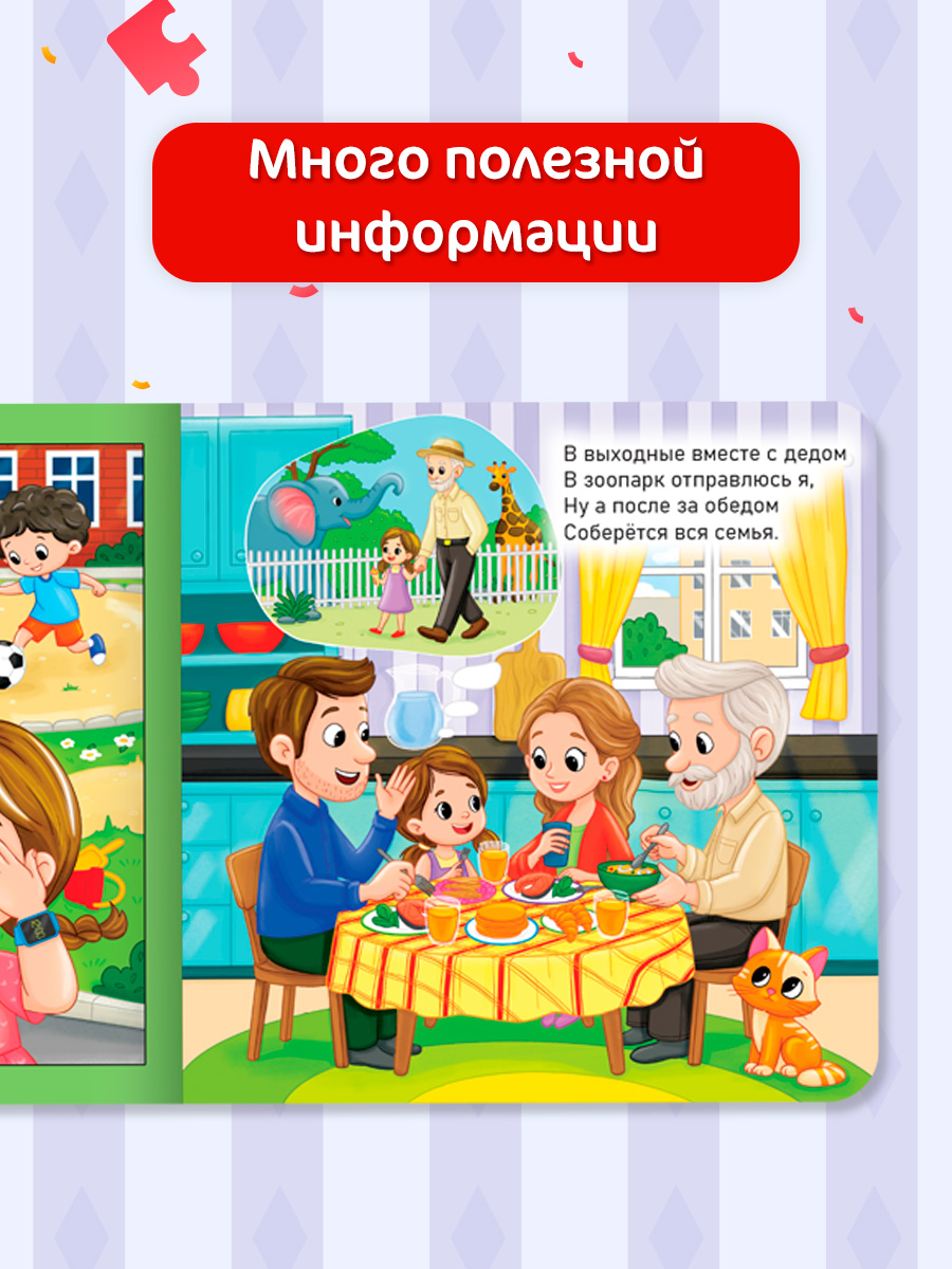 Книжки картонные Проф-Пресс 2 шт Режим дня и Скорее на горшок - фото 2