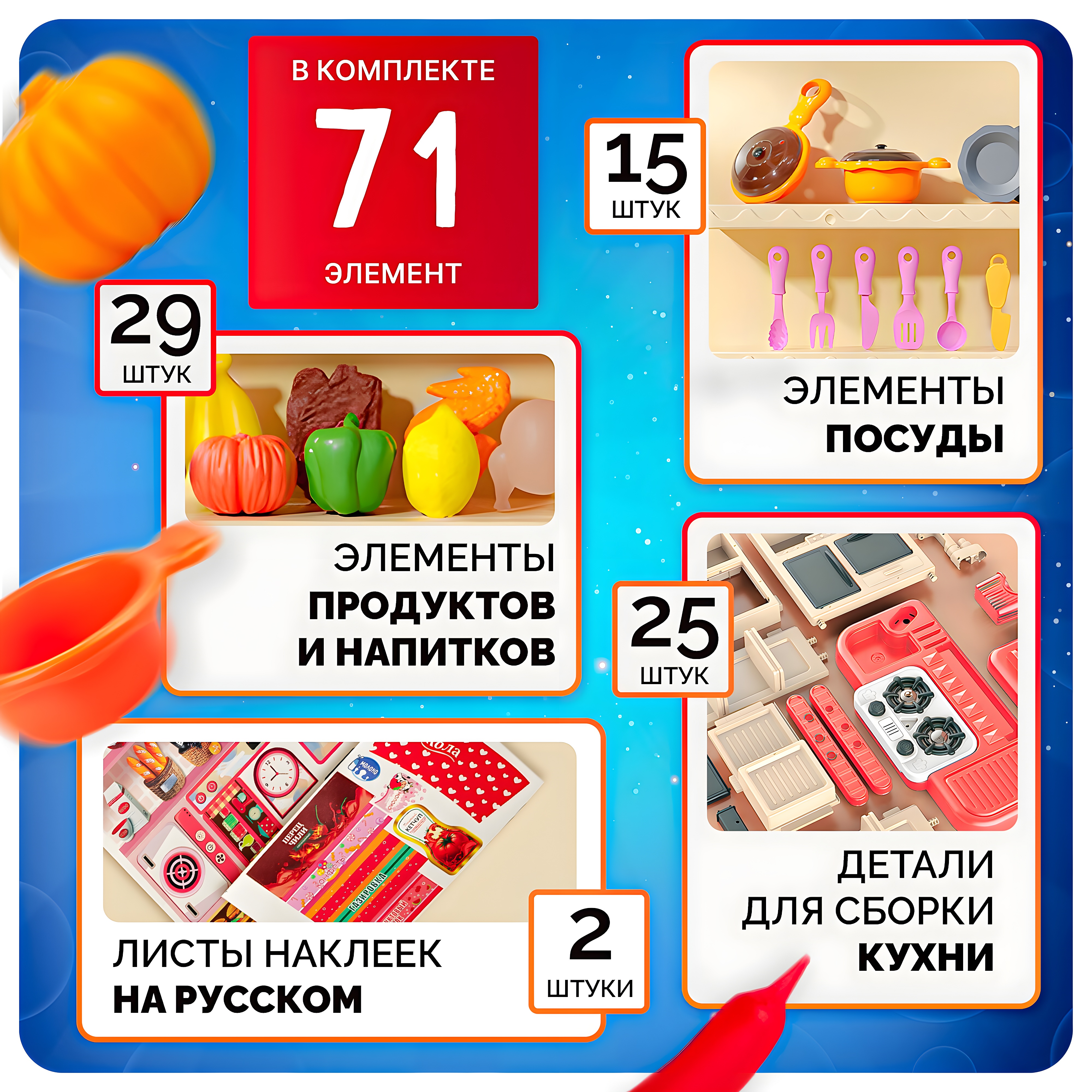 Игрушечная кухня SHARKTOYS - фото 7