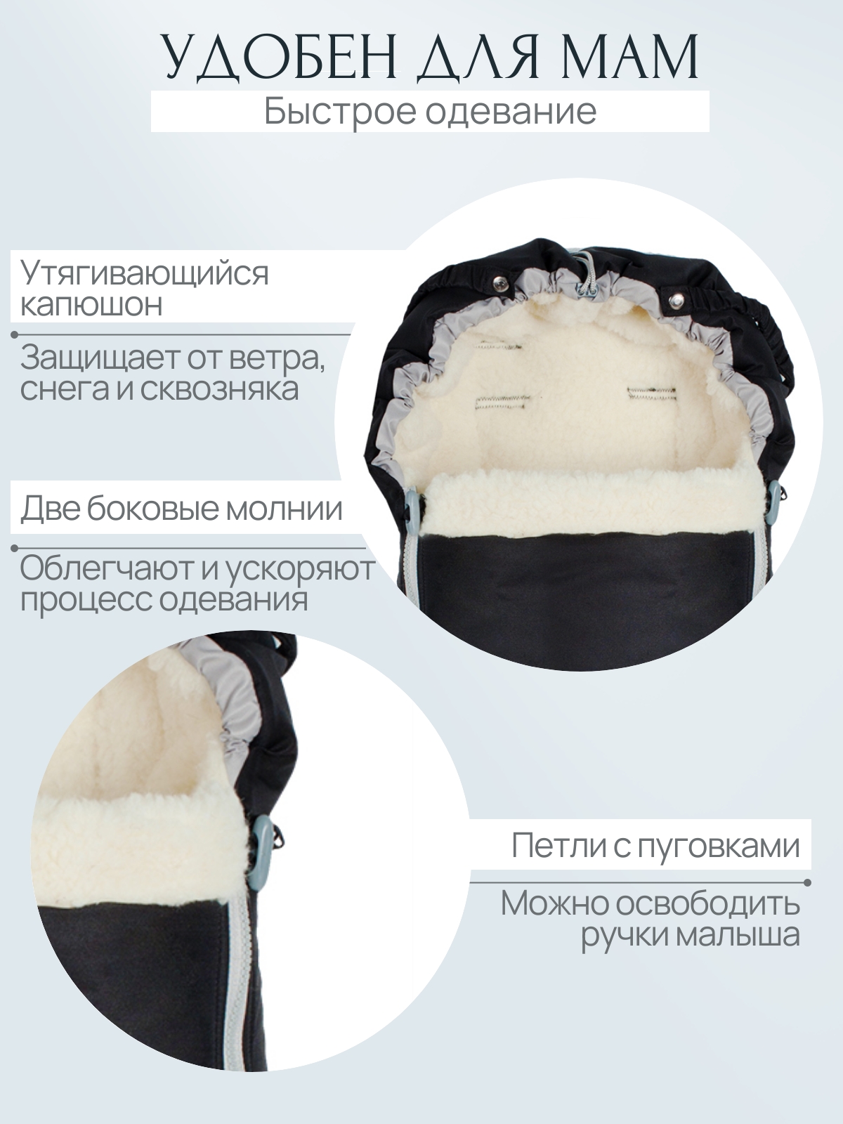 Конверт в коляску Чудо-Чадо Прайм черный - фото 3