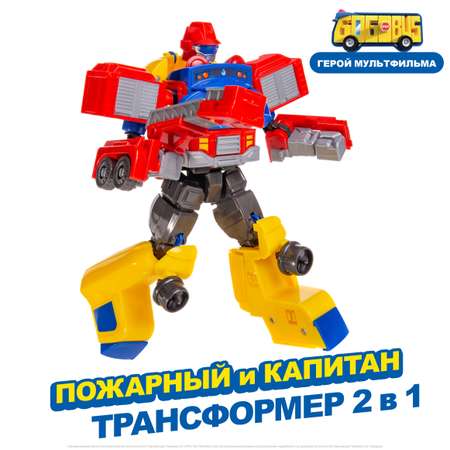 Фигурка GoGo Bus робот 2 в 1 пожарный и капитан