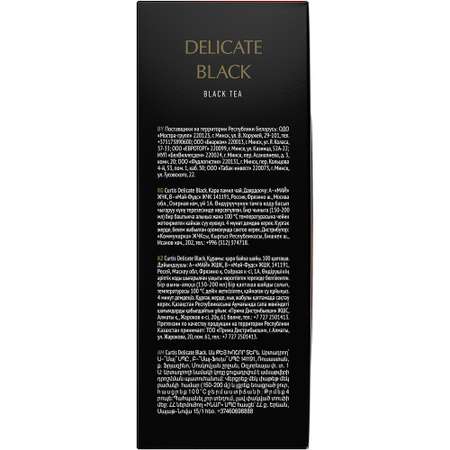 Чай в пакетиках Curtis Delicate Black черный 100 пакетиков