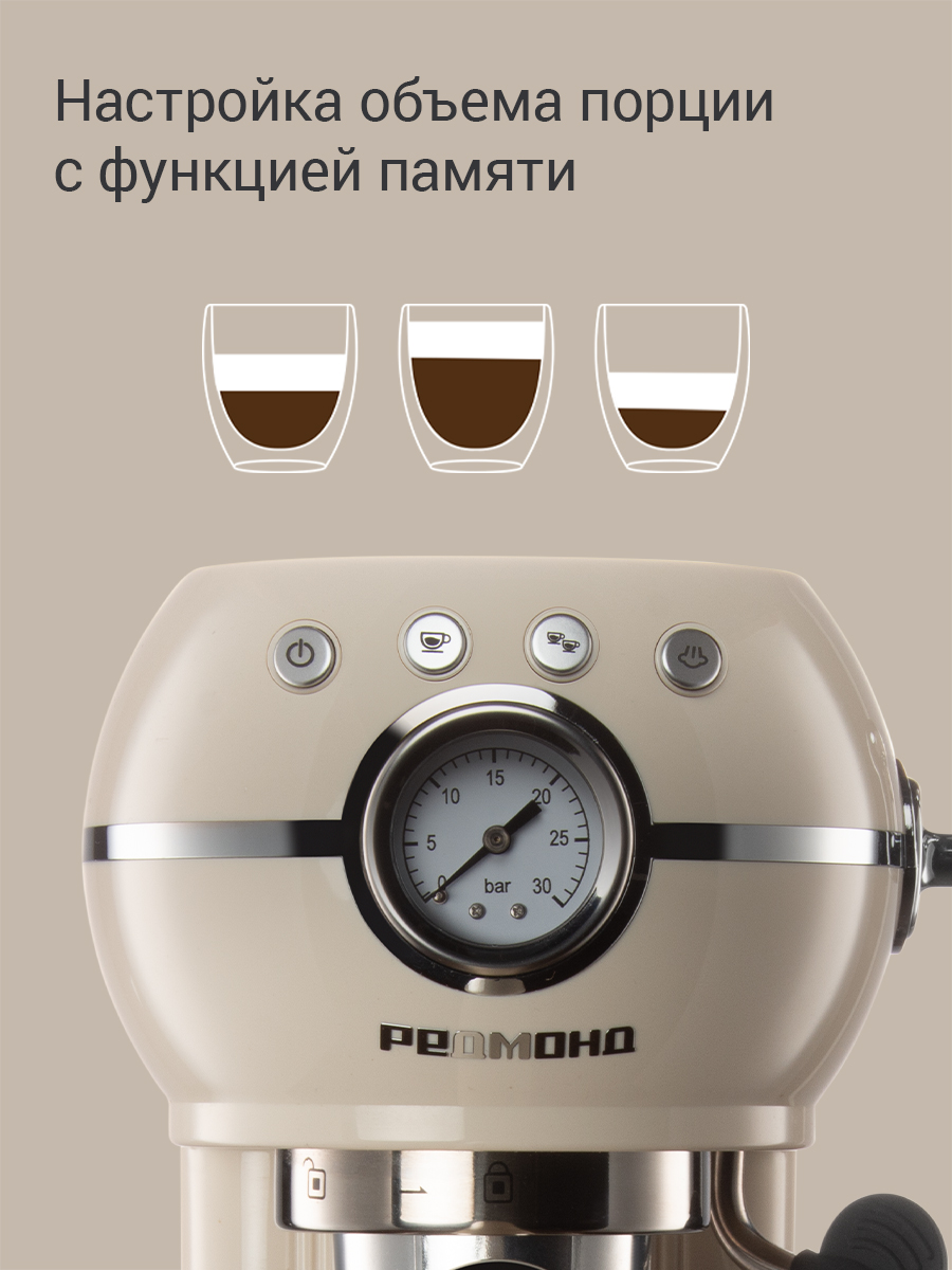 Кофеварка REDMOND CM722 - фото 6