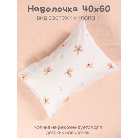 Детское постельное белье Ночь Нежна Майли ясли наволочка 40х60 см