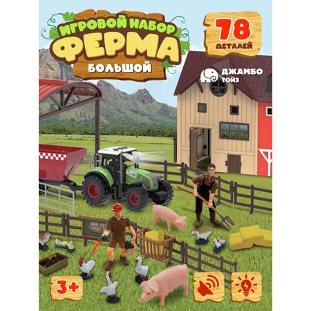 Игровой набор DARWIN Ферма с животными 78 деталей