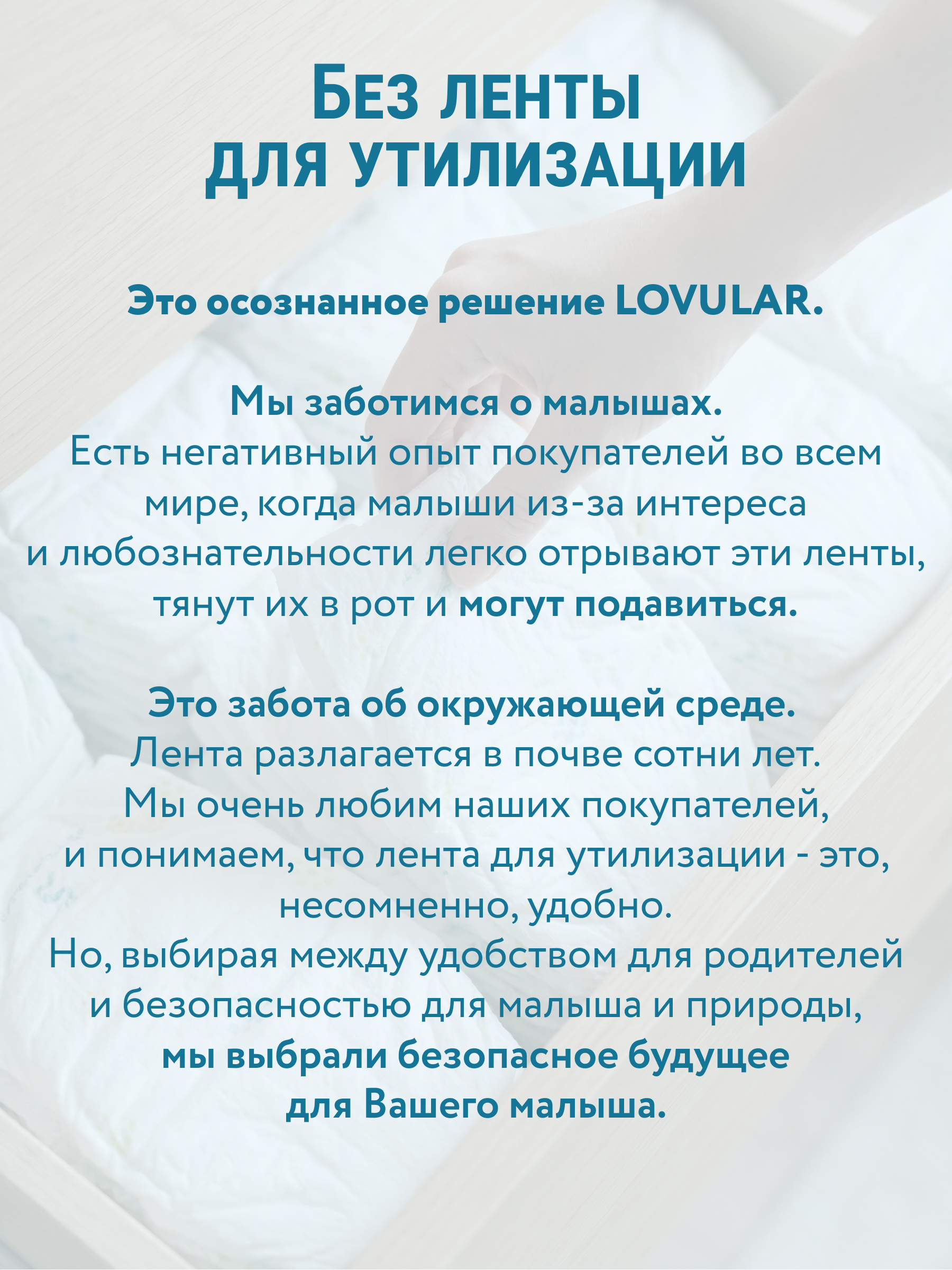 Подгузники LOVULAR Солнечная серия M (6-11 кг) 48 шт. - фото 8