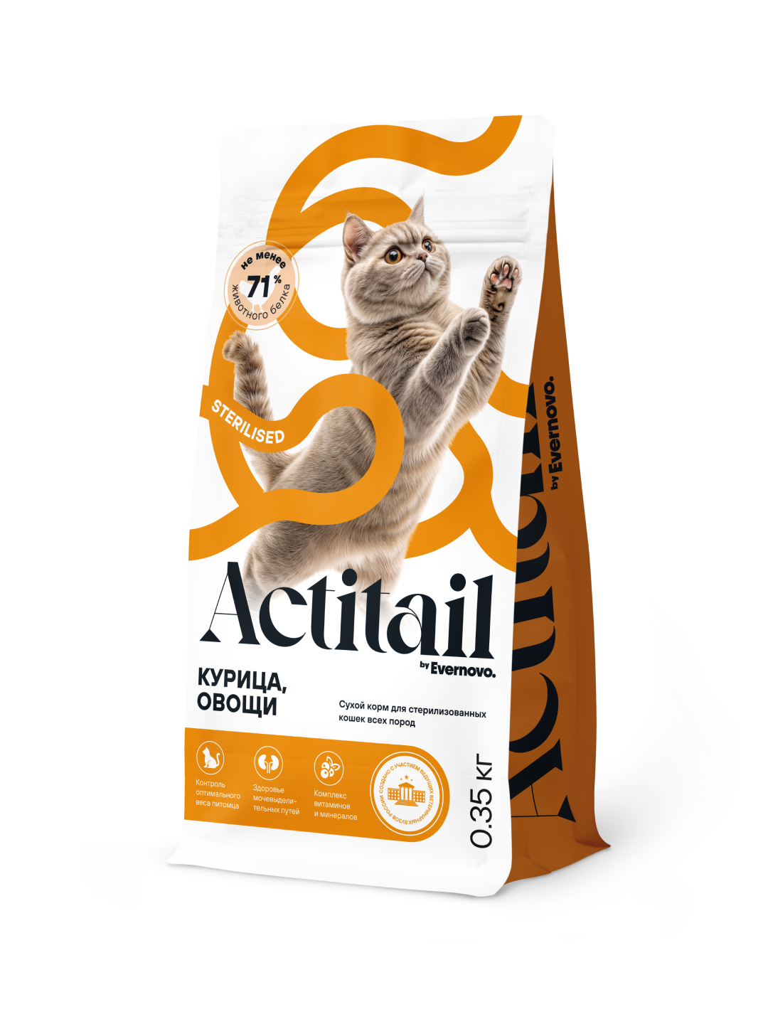Корм сухой полнорационный Actitail с курицей и добавлением овощей для стерилизованных кошек 350г - фото 1