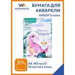 Художественная бумага WORKMATE для акварели 10 лист.