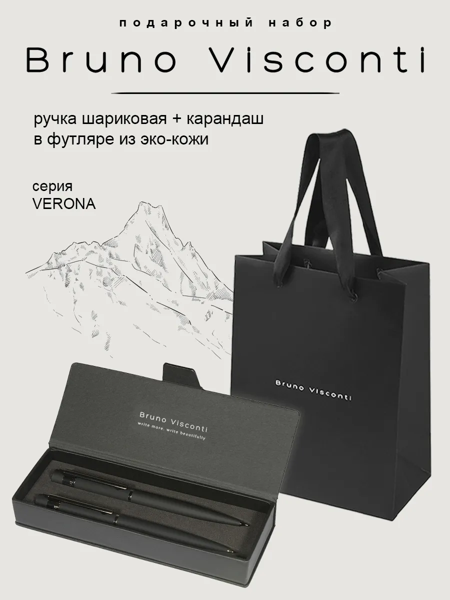 Ручка шариковая Bruno Visconti 2 шт. - фото 1