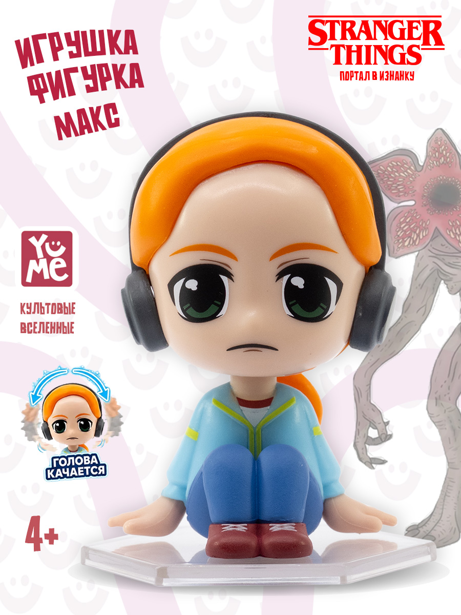 Фигурка Yume ОСД Макс - фото 1