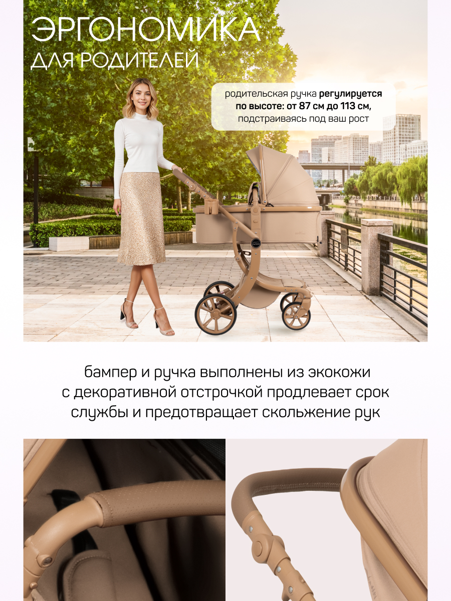 Коляска трансформер Aimile Авантюрист / Adventurer бежевый - фото 6