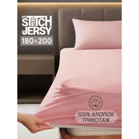 Простыня Mrs.Stretch Mr.Jersy Розовый 180 x 200 см на резинке