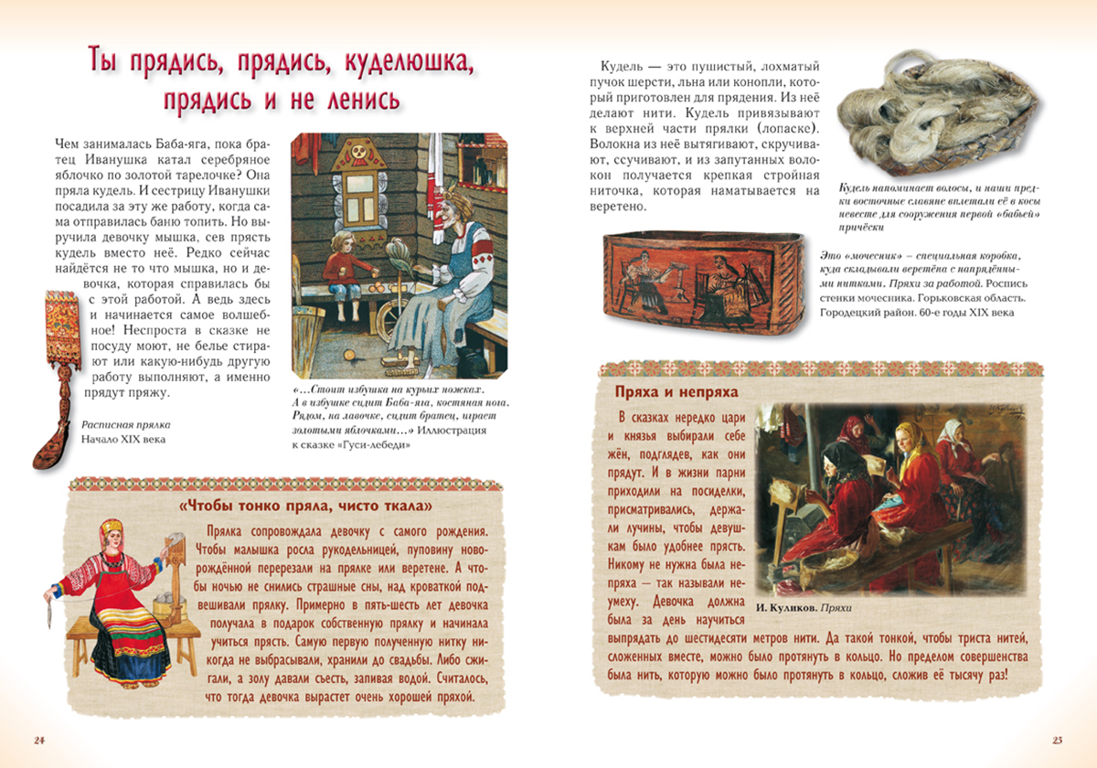 Книга Белый город Волшебный наряд. История одежды детей и взрослых - фото 3