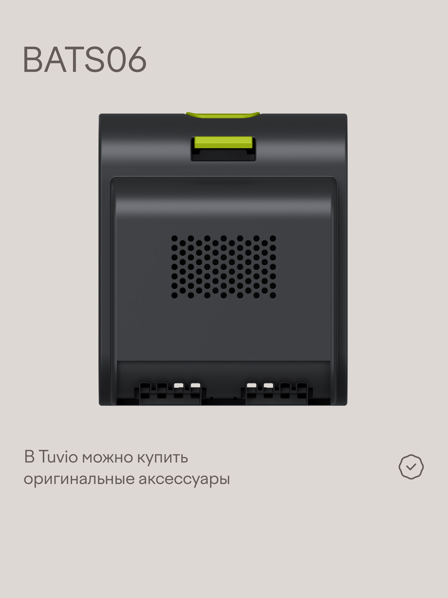 Вертикальный пылесос Tuvio TVC06S беспроводной с BLDC мотором 470 Вт черный - фото 12