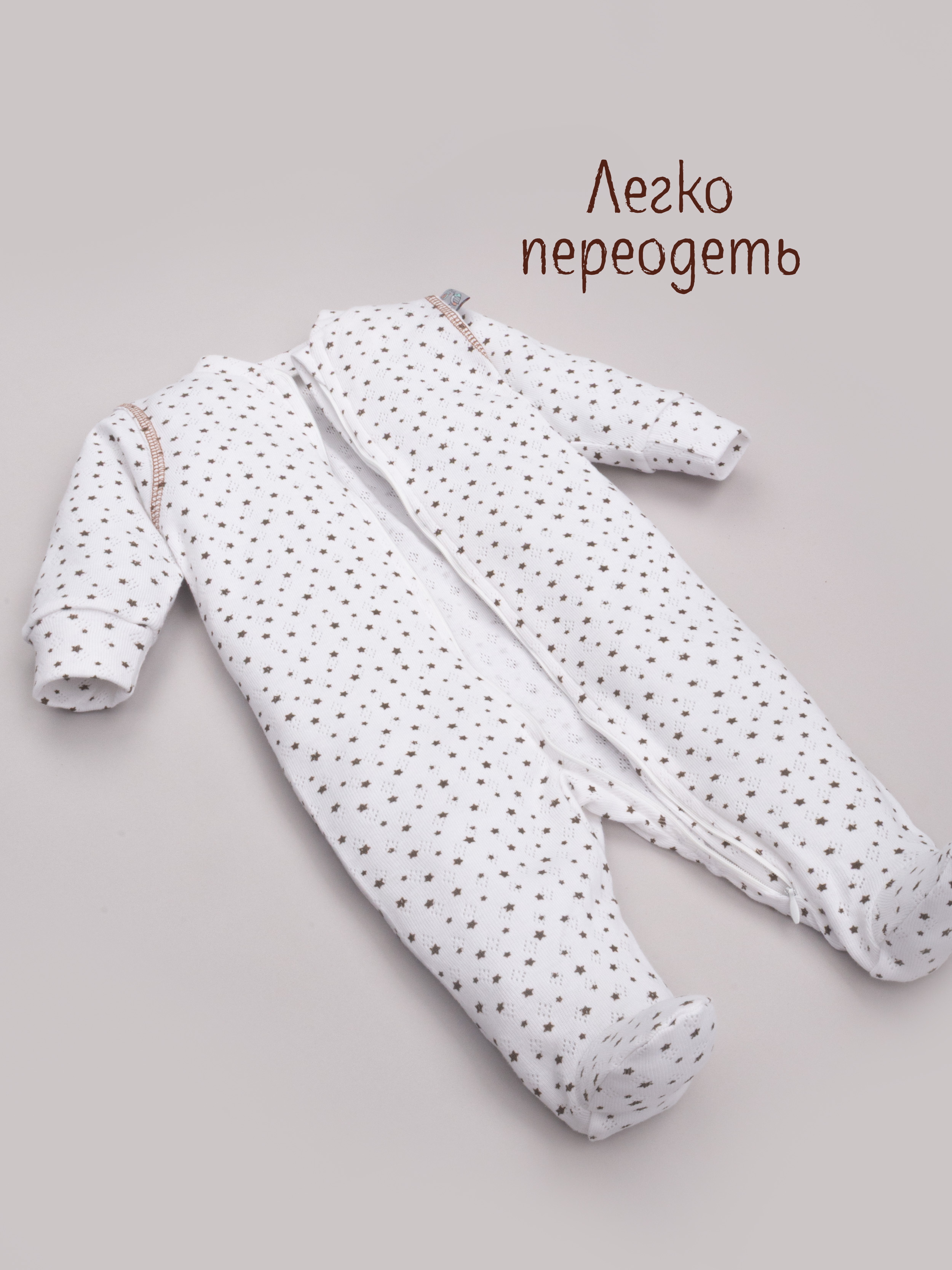 Комбинезон ТРИЯ 1021 ажурная рибана Soft экрю набивка беж. зв. - фото 4