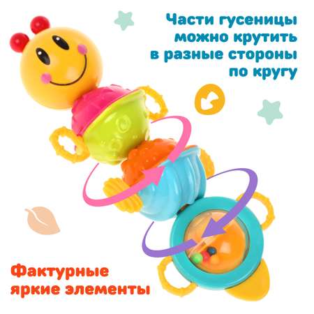 Игрушка Жирафики погремушка Гусеница