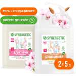 Гель для стирки Synergetic кондиционер для белья набор 2 шт