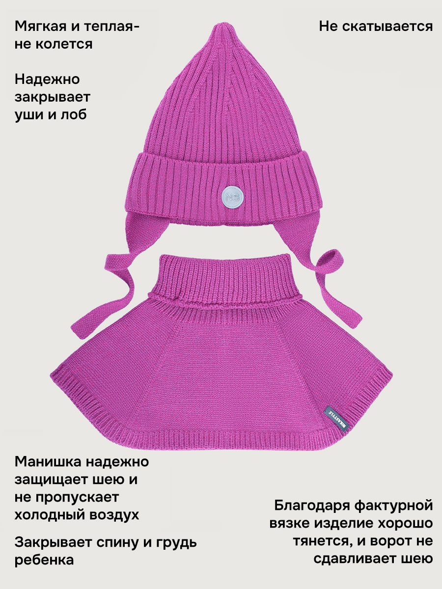 Комплект NIKASTYLE 12м21026 фуксия - фото 3