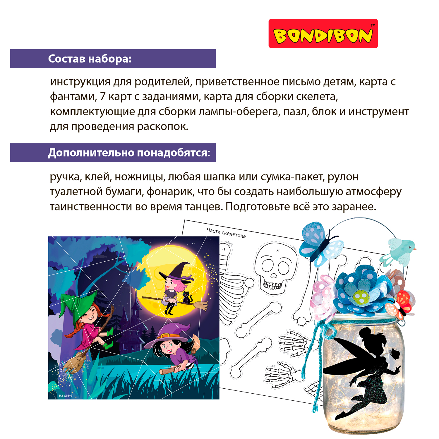 Настольная игра Bondibon квест для компании Страшилки - фото 7