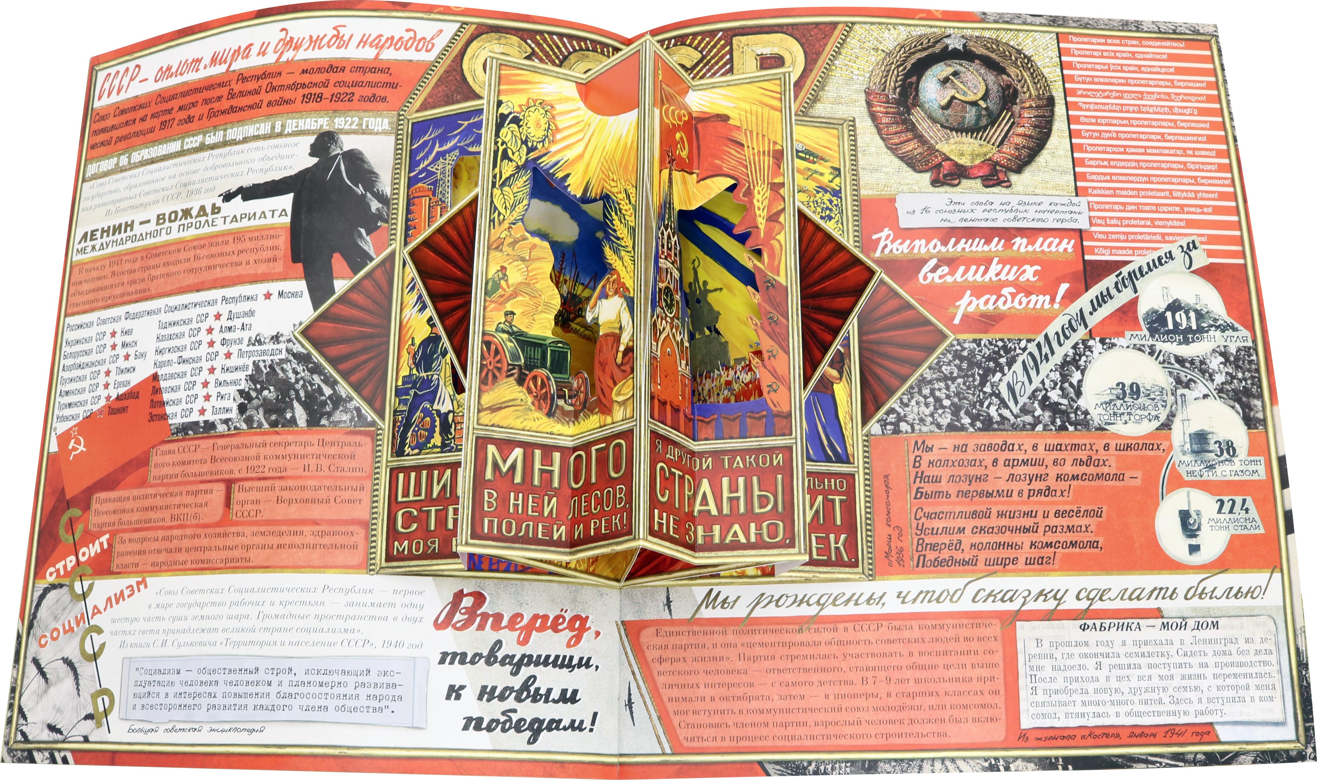 Книга Лабиринт Книга эпоха Великая Отечественная война 1941-1945 - фото 3