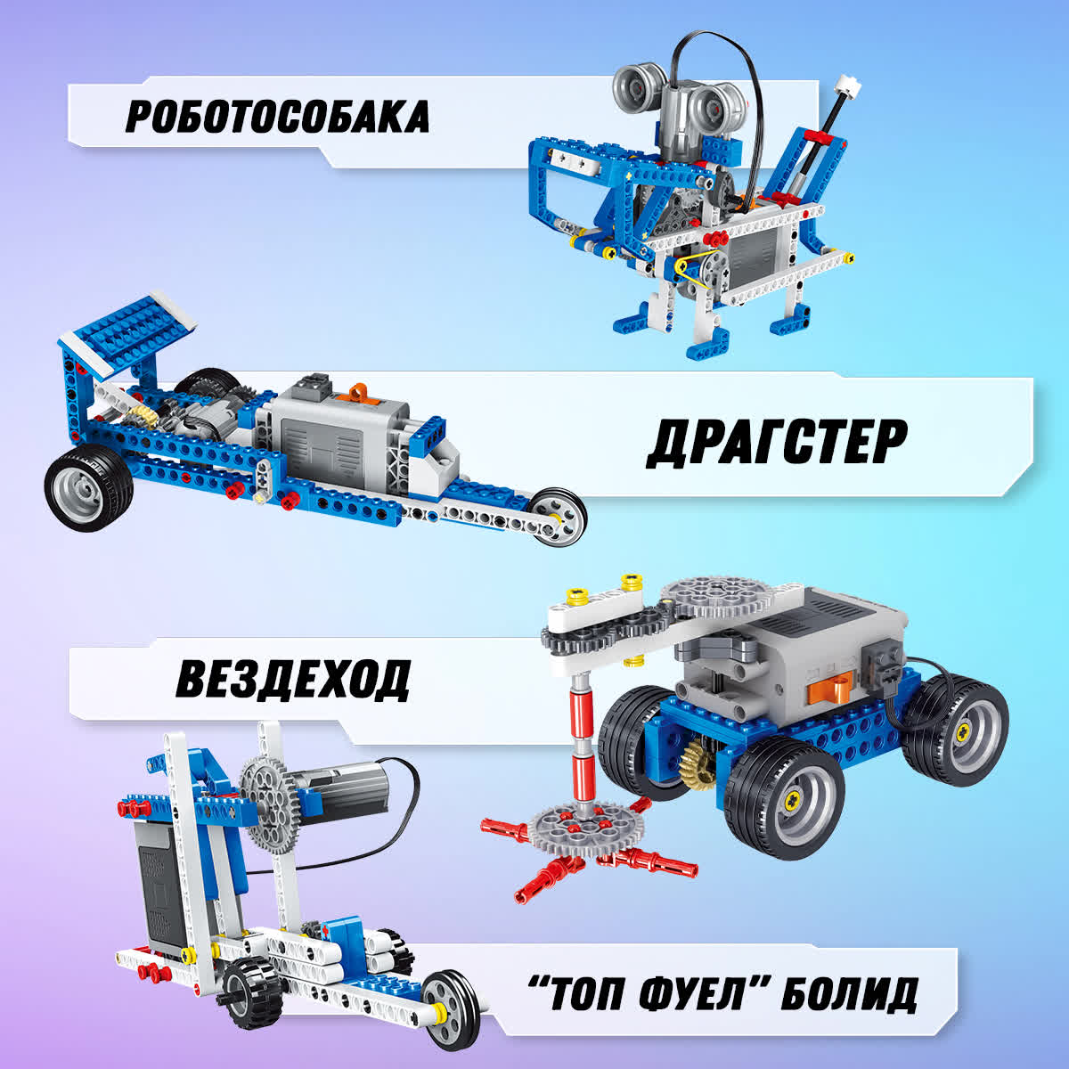 Конструктор LampStory Technic Электронный конструктор 10 в 1 306 дет. - фото 8