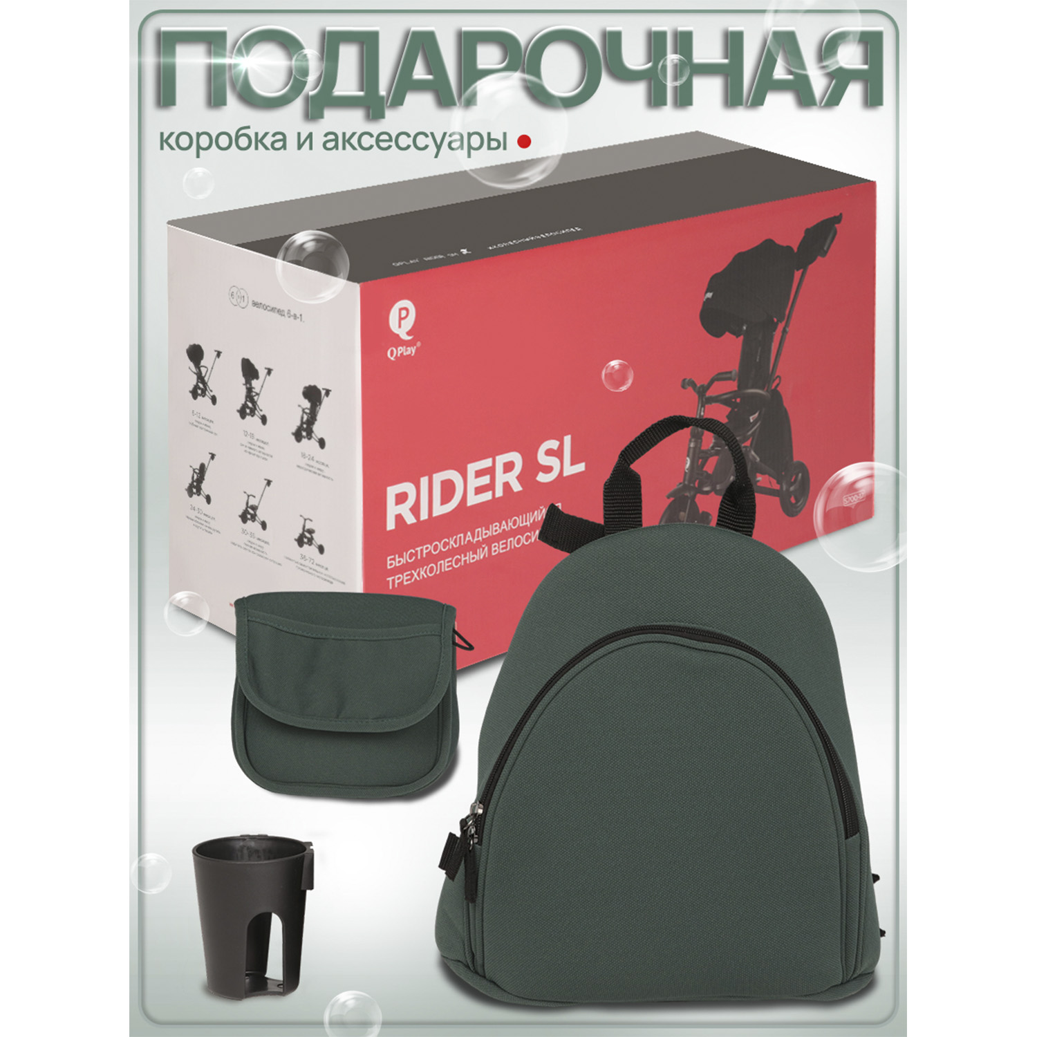 Трехколесный велосипед QPLAY - фото 18
